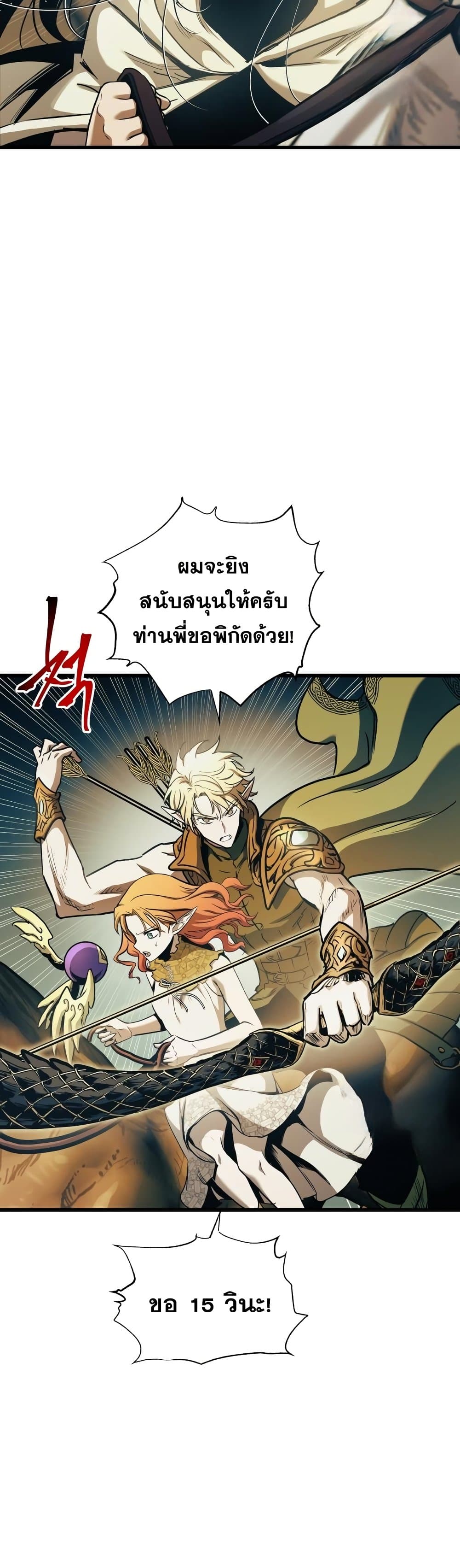 อ่านการ์ตูน Reincarnation of the Suicidal Battle God 87 ภาพที่ 42