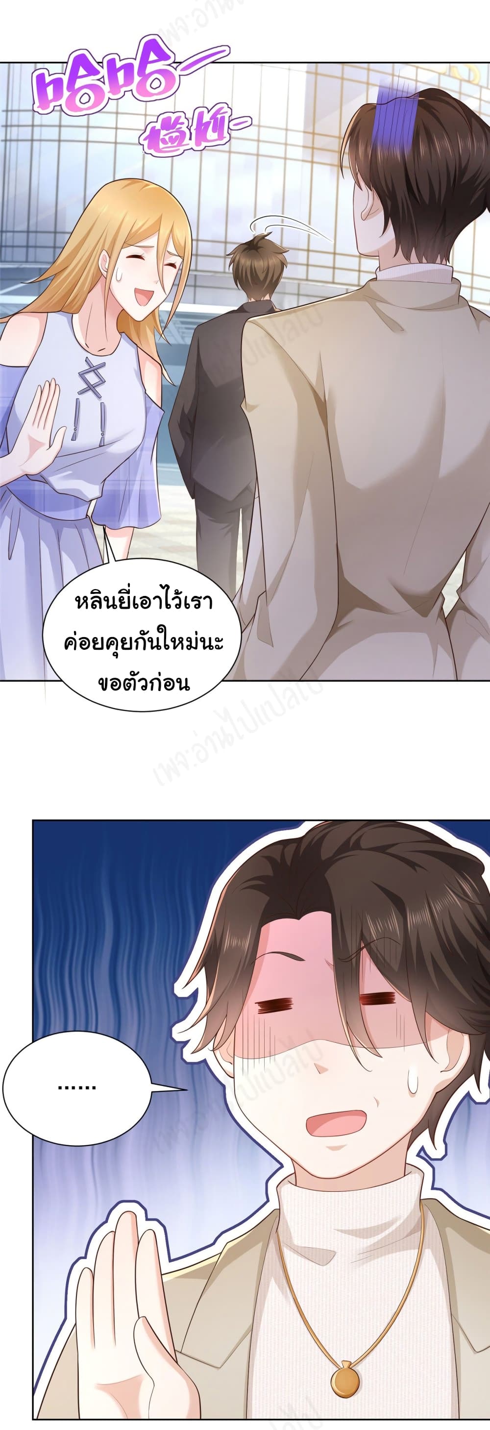 อ่านการ์ตูน I Randomly Have a New Career Every Week 47 ภาพที่ 21