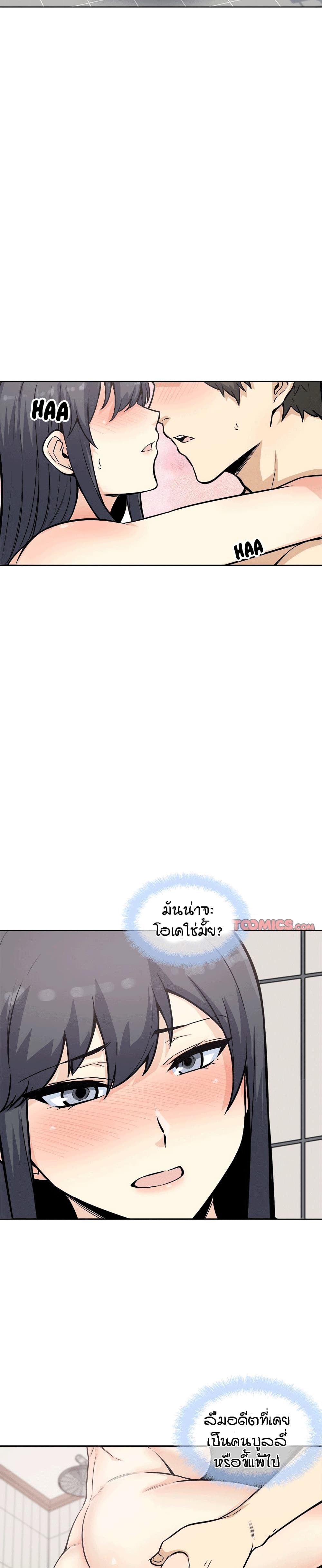 อ่านการ์ตูน Excuse me, This is my Room 71 ภาพที่ 3