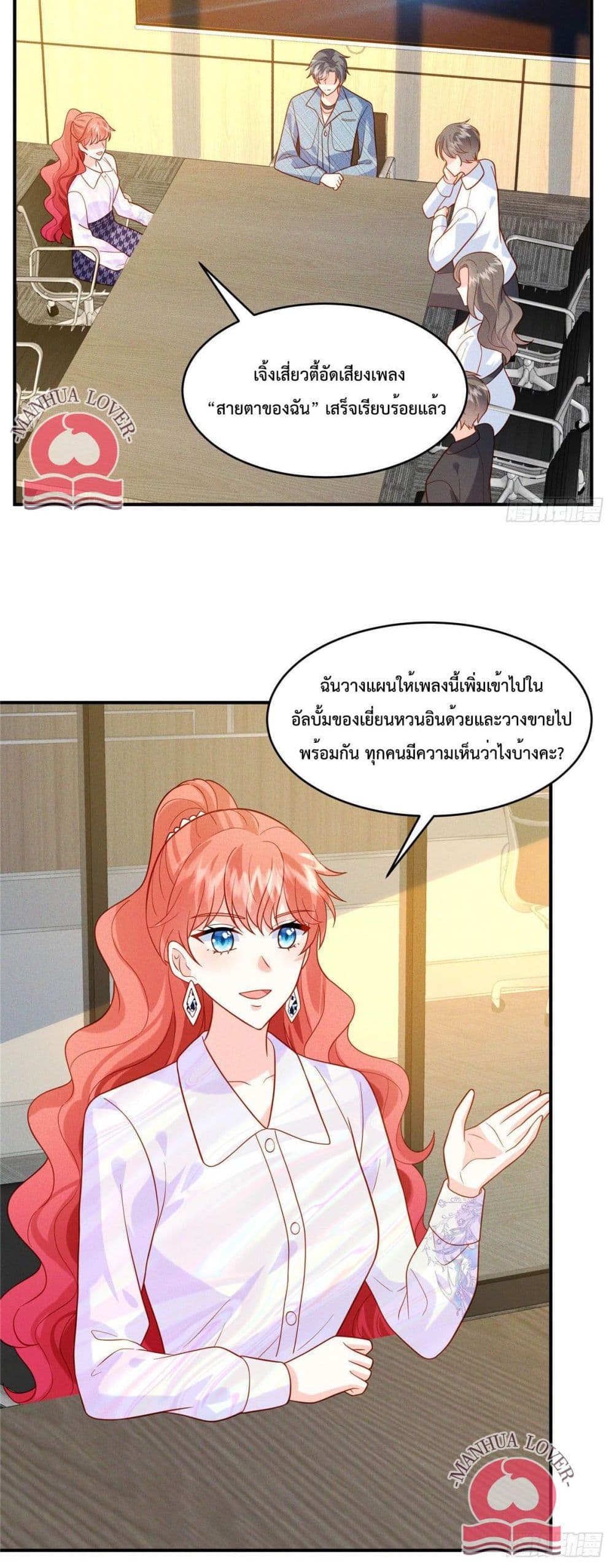 อ่านการ์ตูน Pleasure of Love 24 ภาพที่ 6