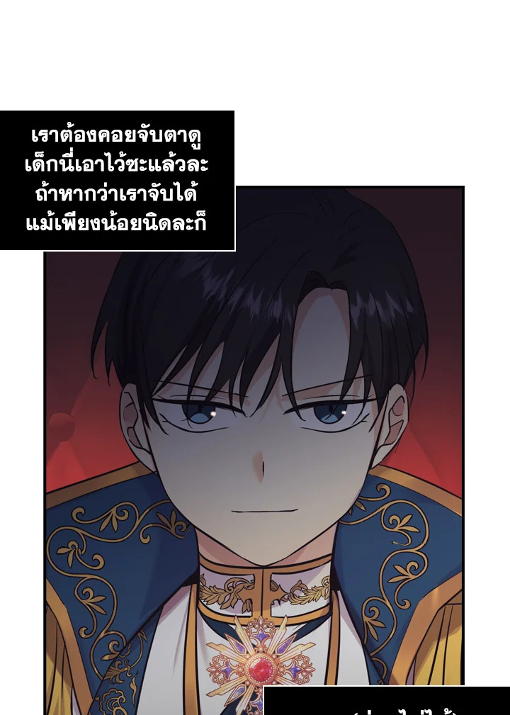 อ่านการ์ตูน The Beloved Little Princess 33 ภาพที่ 39