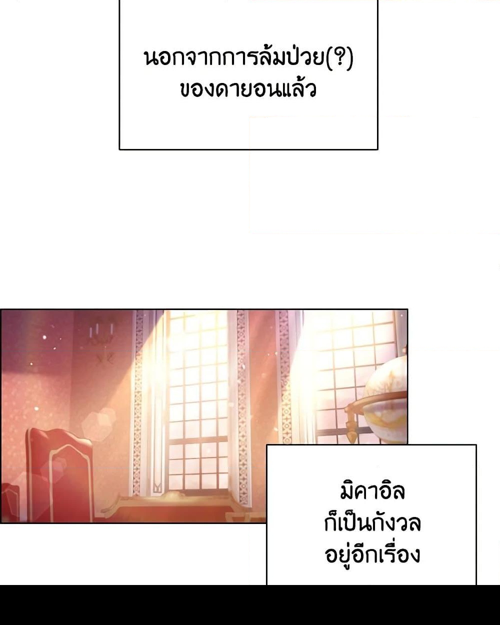 อ่านการ์ตูน The Meaning of You 31 ภาพที่ 63