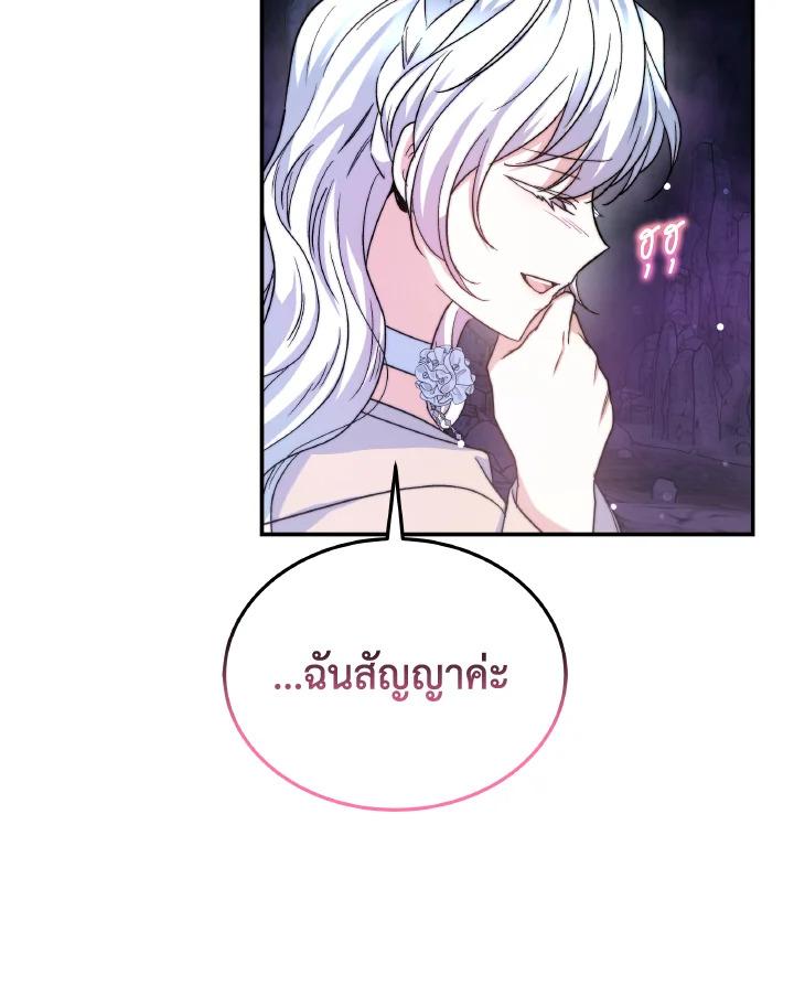 อ่านการ์ตูน Evangeline After the Ending 69 ภาพที่ 26