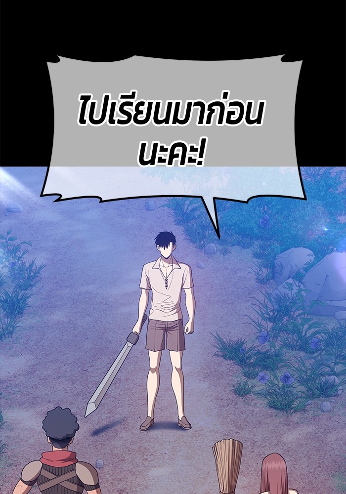 อ่านการ์ตูน +99 Wooden Stick 78 ภาพที่ 583