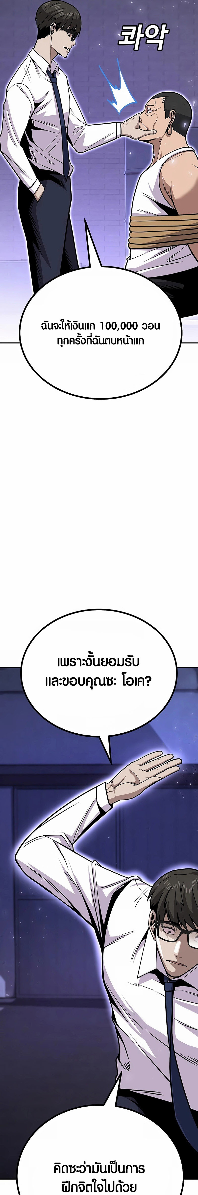 อ่านการ์ตูน Hand over the Money! 5 ภาพที่ 16