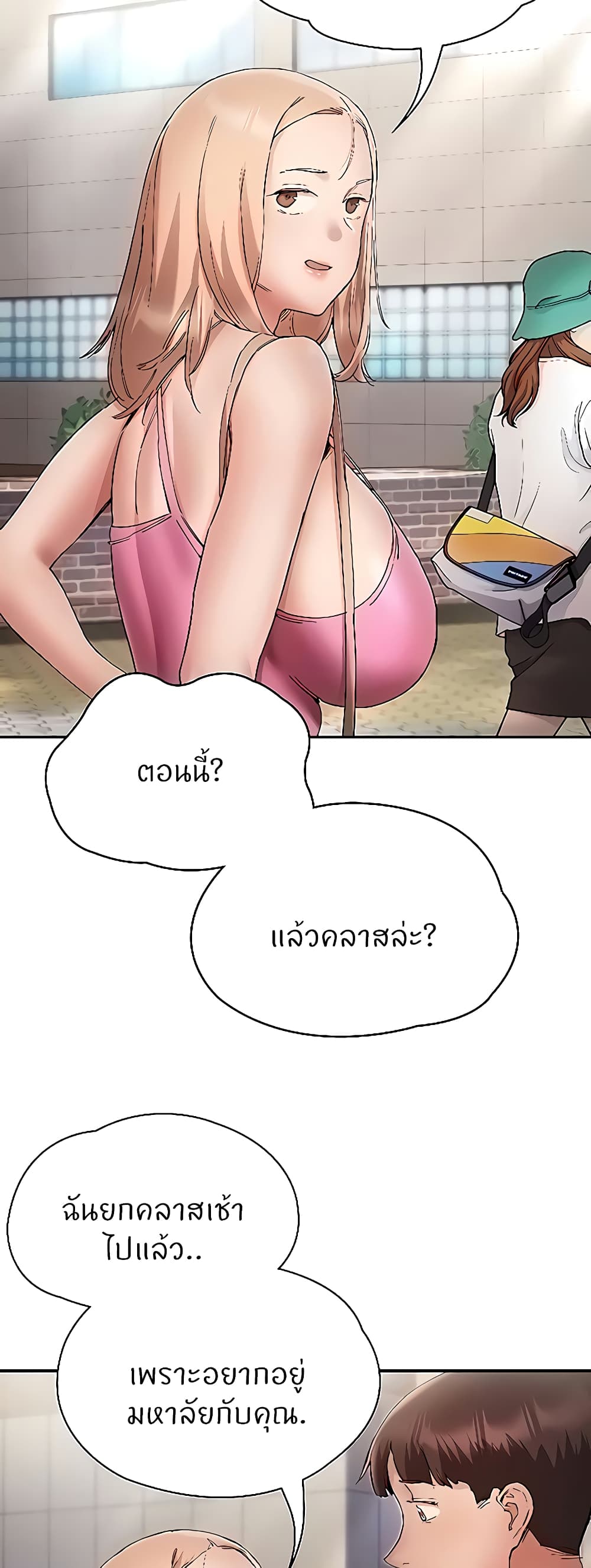 อ่านการ์ตูน Living With Two Busty Women 23 ภาพที่ 6