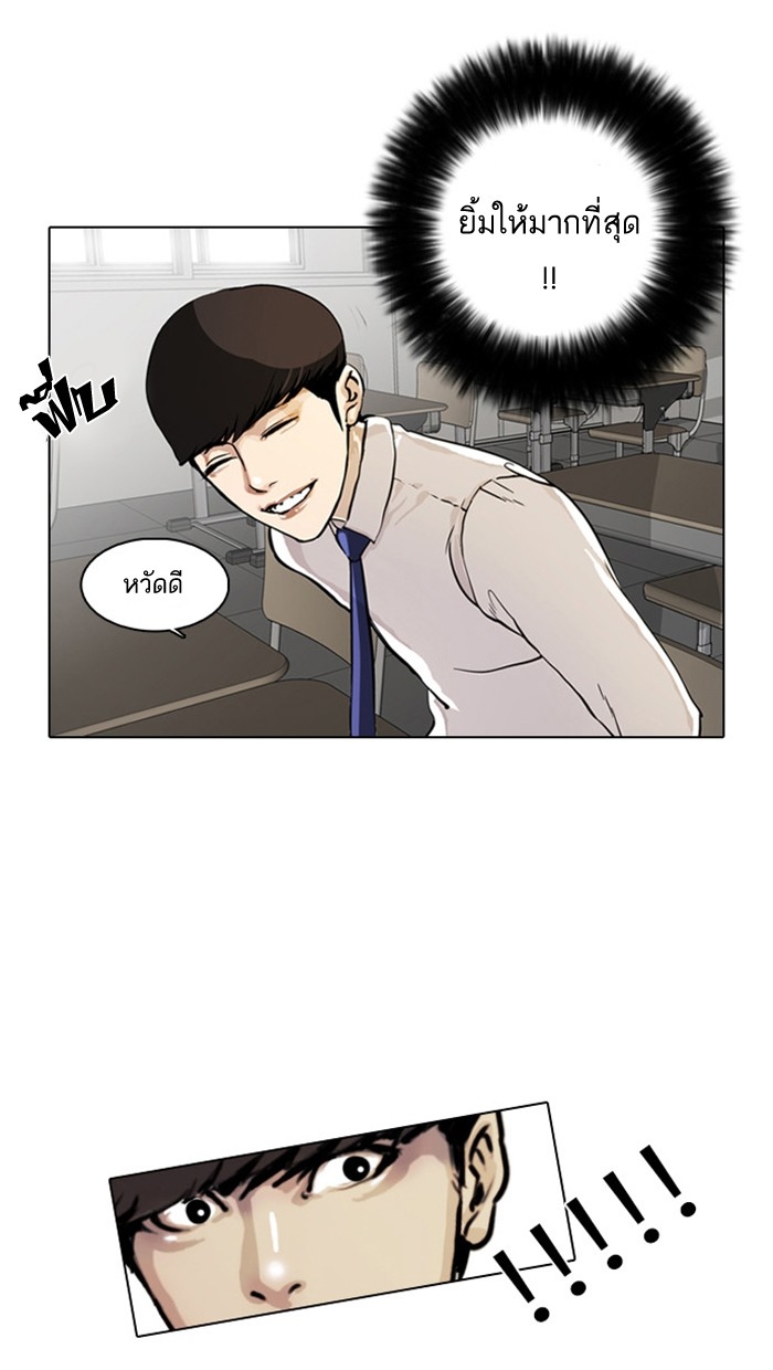 อ่านการ์ตูน Lookism 4 ภาพที่ 17