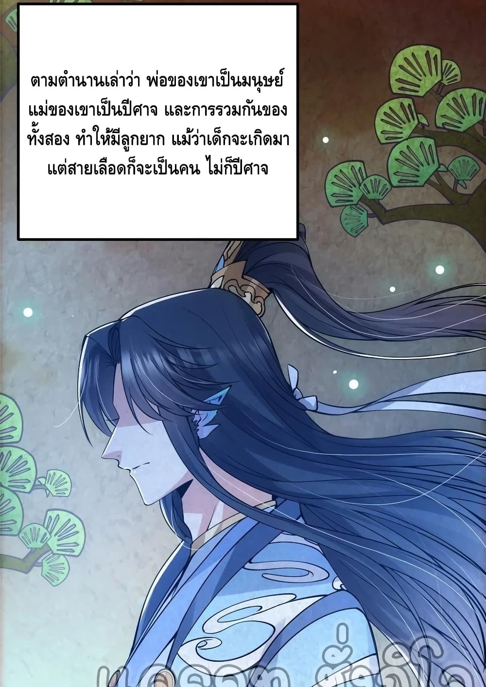 อ่านการ์ตูน Keep A Low Profile 67 ภาพที่ 12