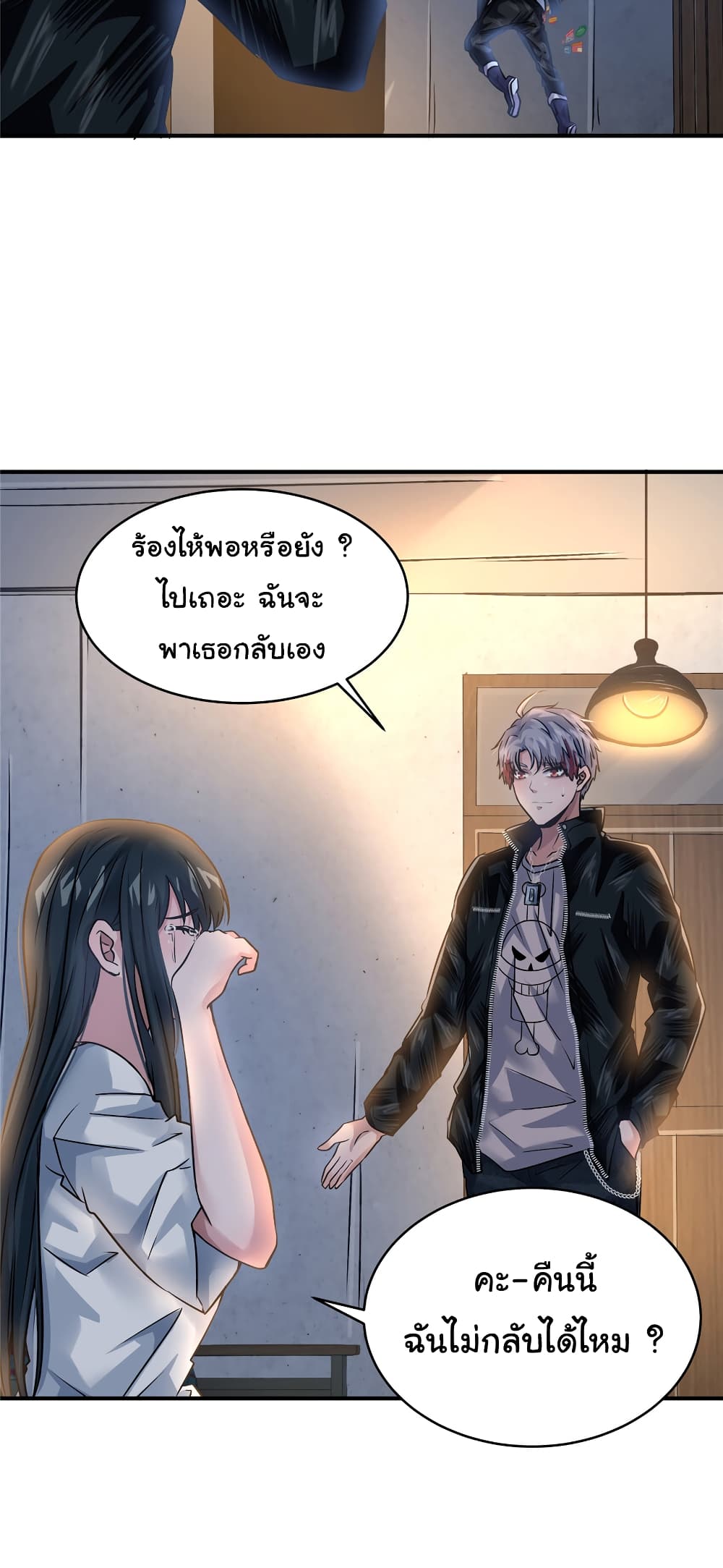 อ่านการ์ตูน Live Steadily, Don’t Wave 54 ภาพที่ 19