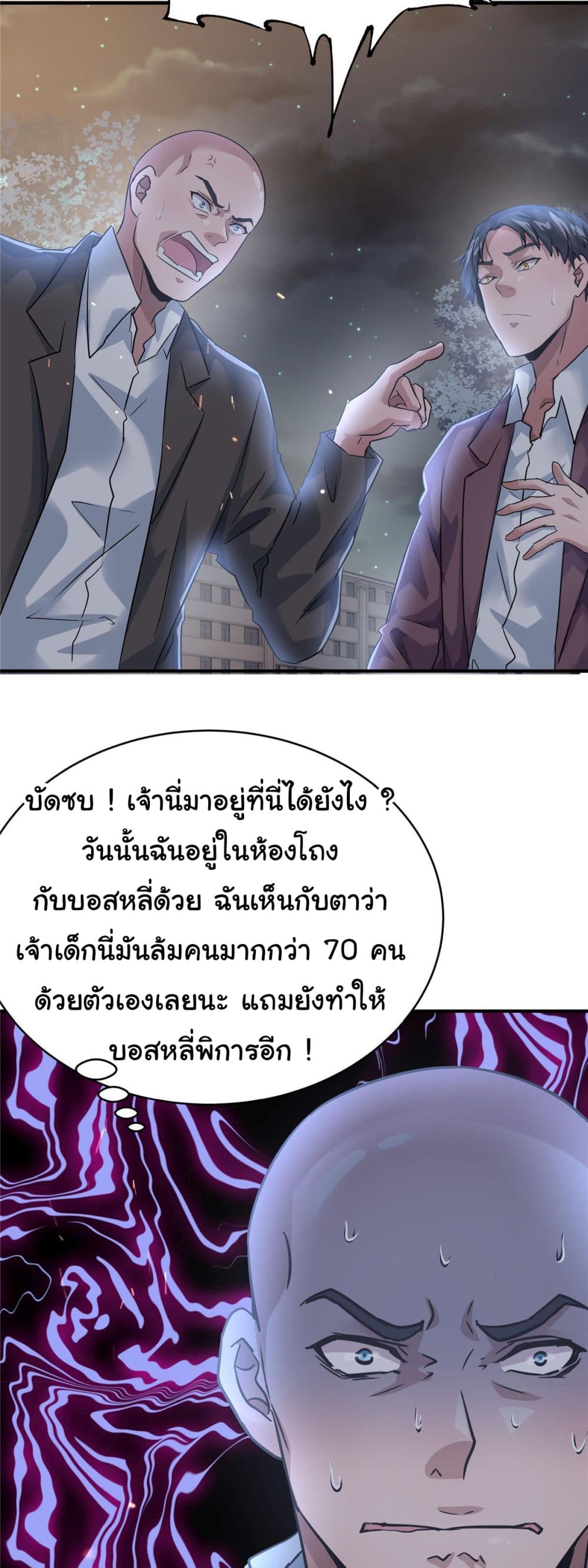 อ่านการ์ตูน Live Steadily, Don’t Wave 53 ภาพที่ 47