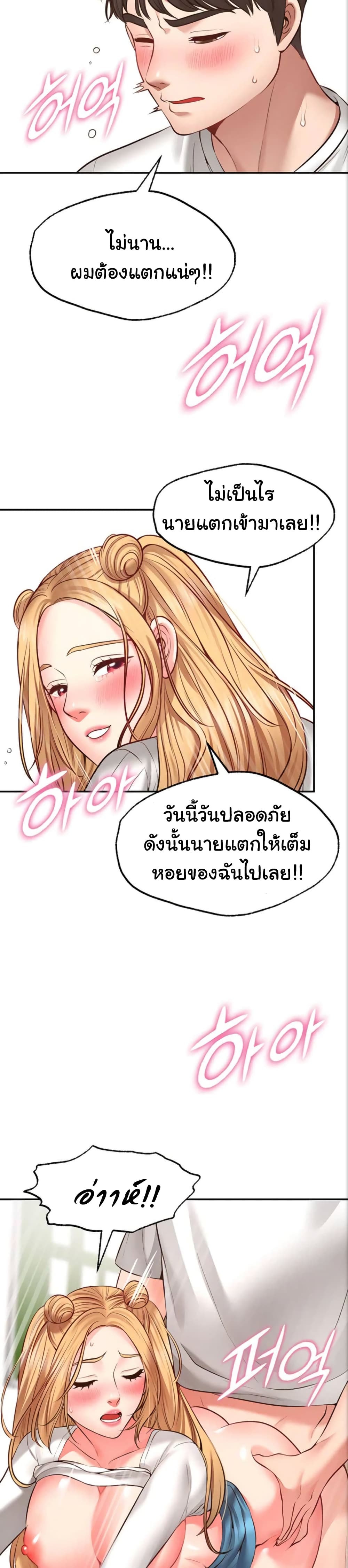 อ่านการ์ตูน Wish Partner 6 ภาพที่ 26