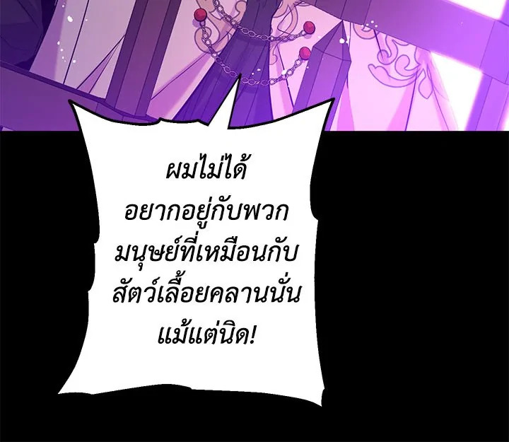 อ่านการ์ตูน Actually I Was the Real One 6 ภาพที่ 44