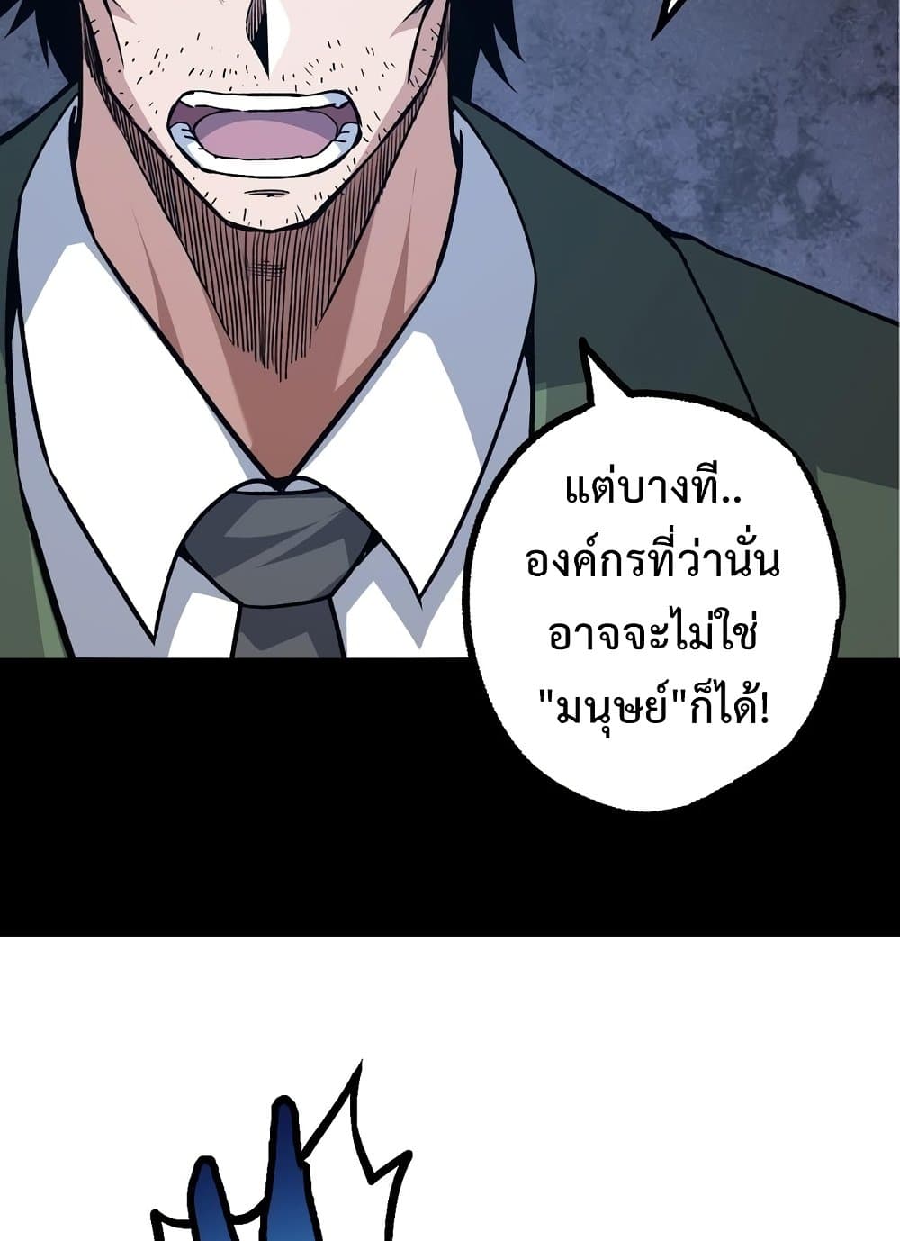 อ่านการ์ตูน Evolution from the Big Tree 57 ภาพที่ 8