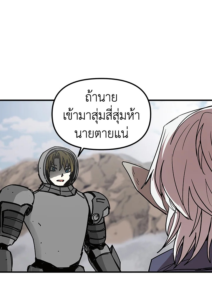 อ่านการ์ตูน Solo Bug Player 73 ภาพที่ 34