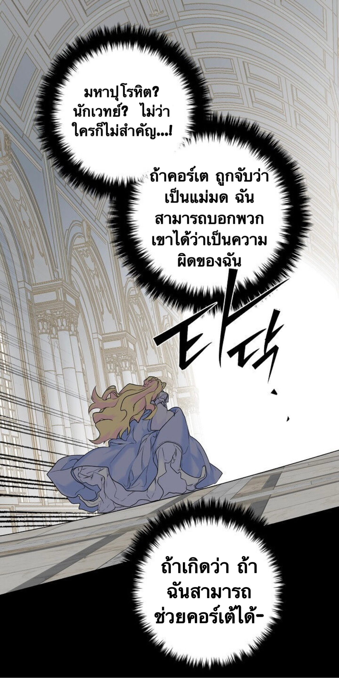 อ่านการ์ตูน The Lady’s Secret 2 ภาพที่ 58