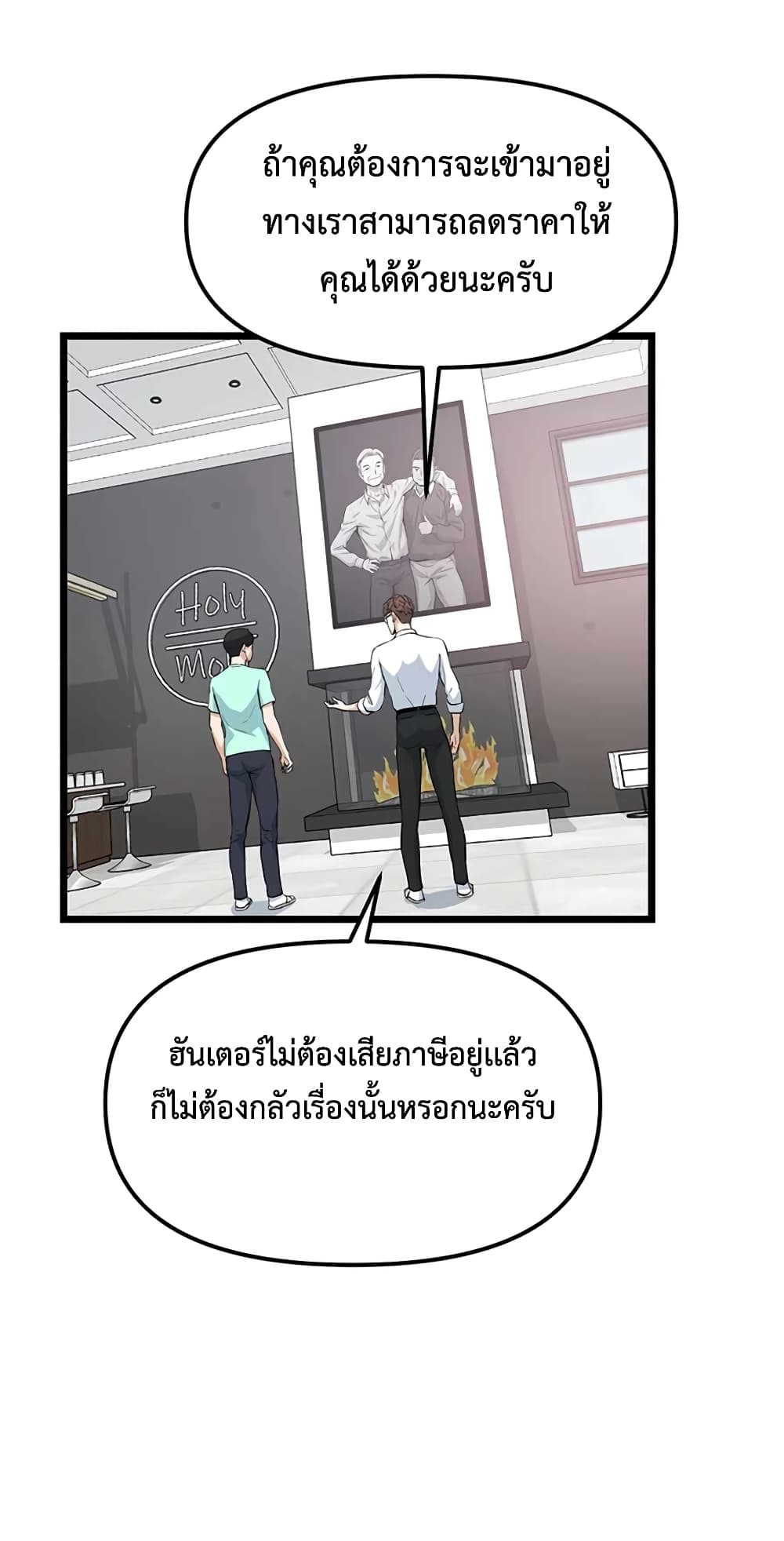 อ่านการ์ตูน Leveling Up With Likes 16 ภาพที่ 55