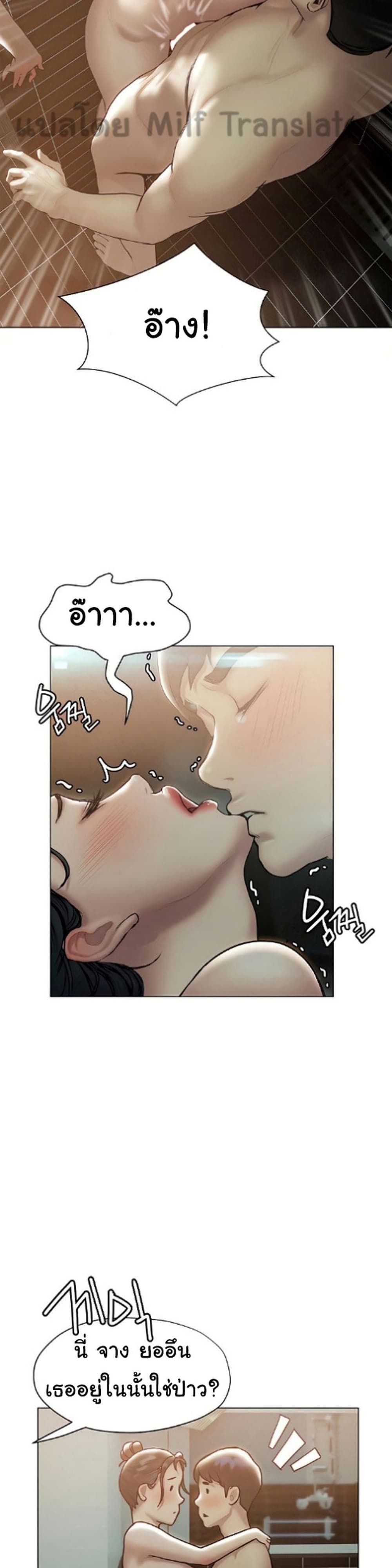 อ่านการ์ตูน Understanding of Flirting 24 ภาพที่ 35