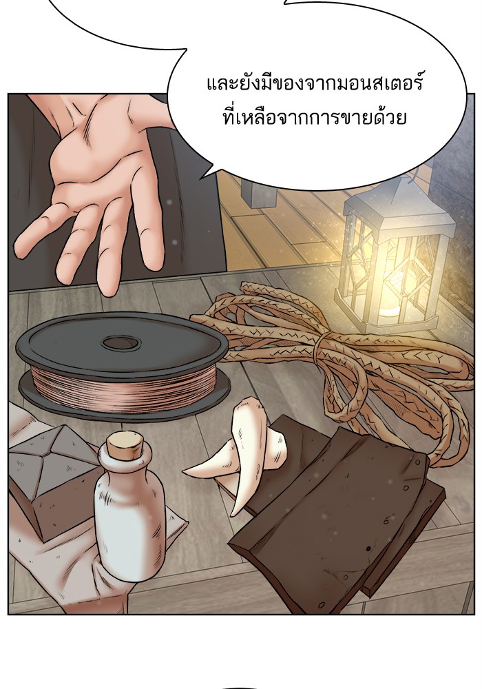 อ่านการ์ตูน Dungeons & Artifacts 8 ภาพที่ 116