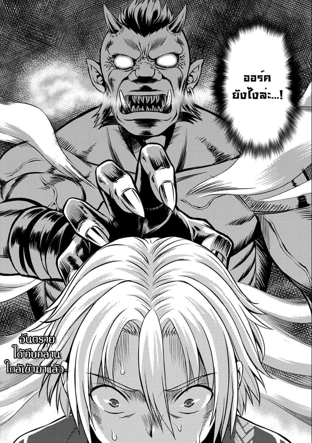 อ่านการ์ตูน Hoshikiri no Kenshi 1 ภาพที่ 41