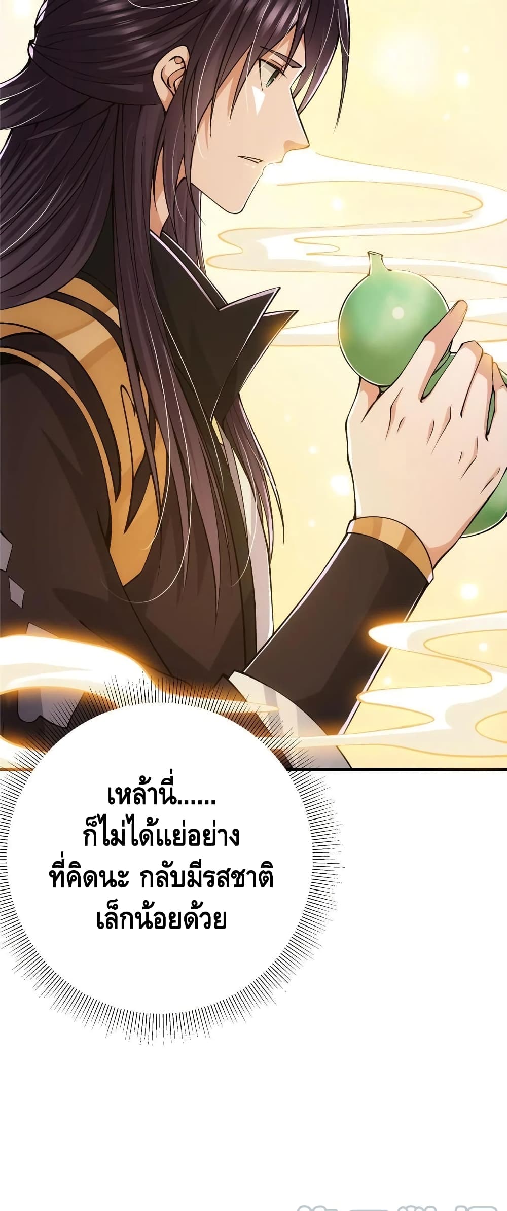 อ่านการ์ตูน Keep A Low Profile 82 ภาพที่ 15