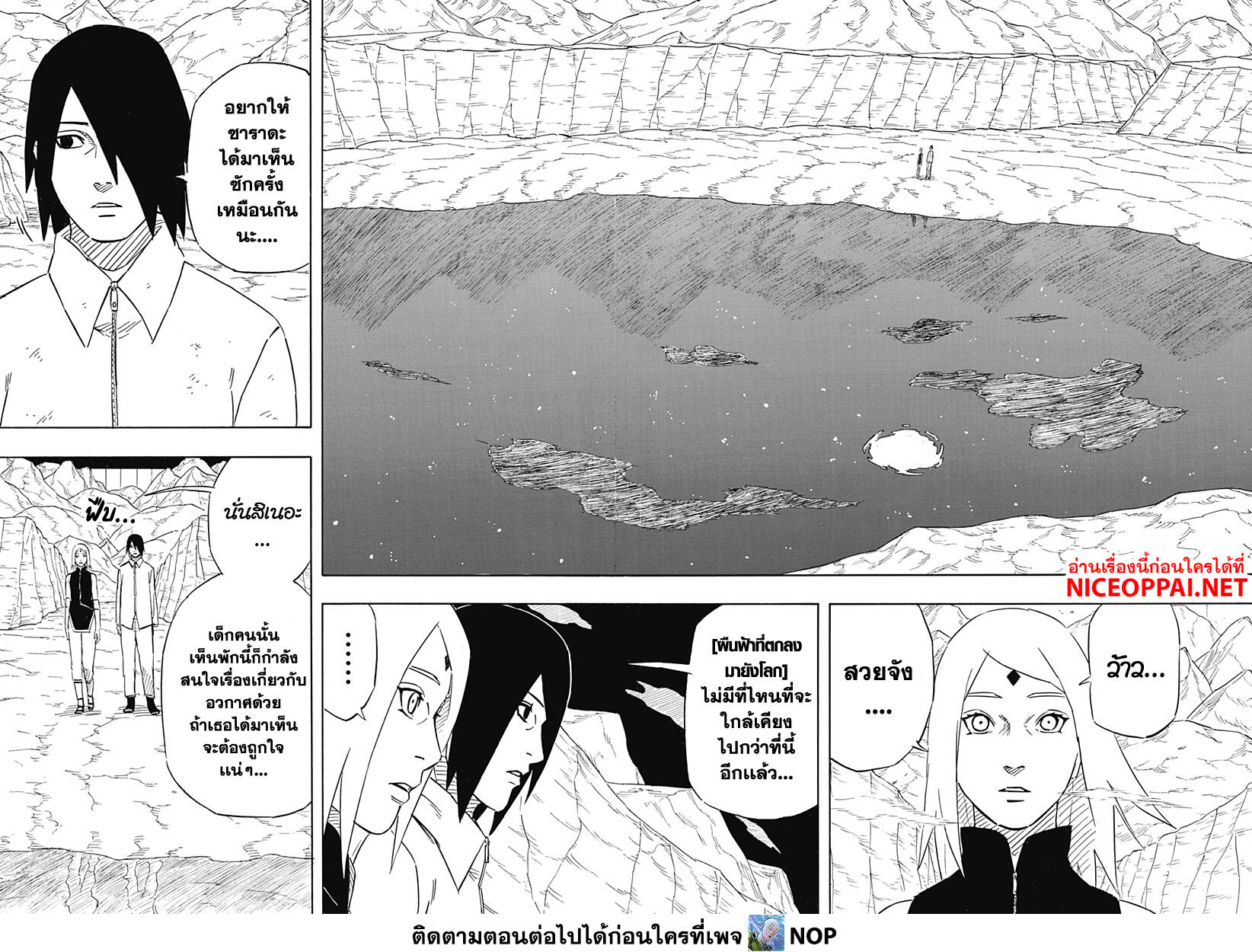 อ่านการ์ตูน Naruto Sasuke’s Story -The Uchiha and the Heavenly Stardust 6.2 ภาพที่ 4