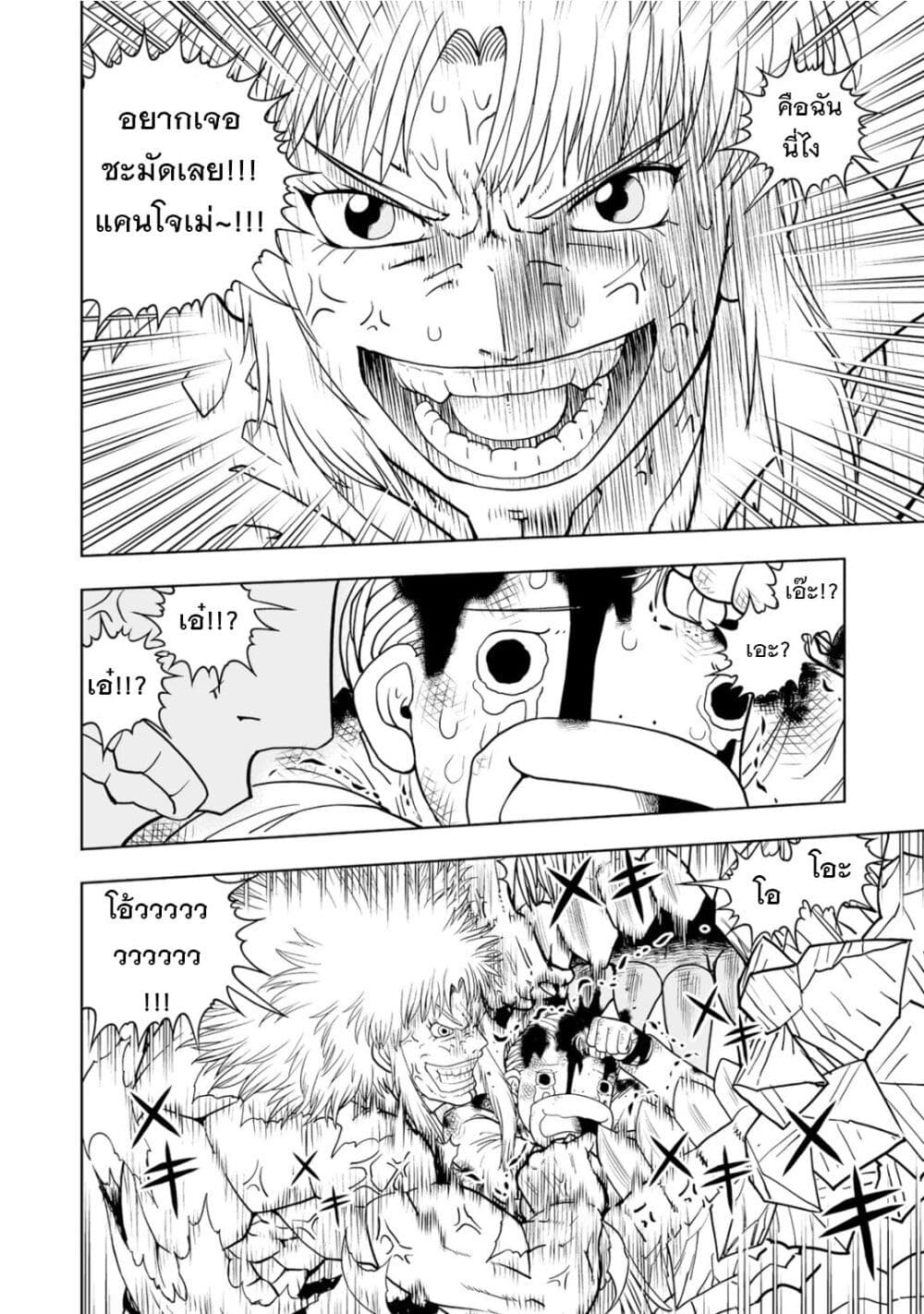 อ่านการ์ตูน Konjiki no Gash!! 2 8 ภาพที่ 33