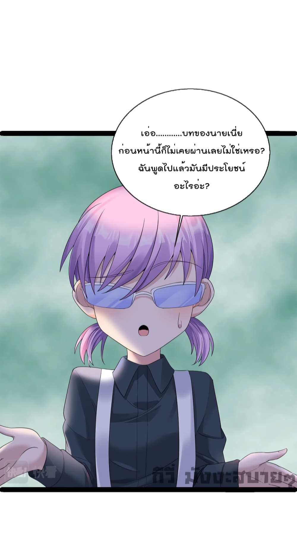 อ่านการ์ตูน Oh My Lovely Boss 65 ภาพที่ 11