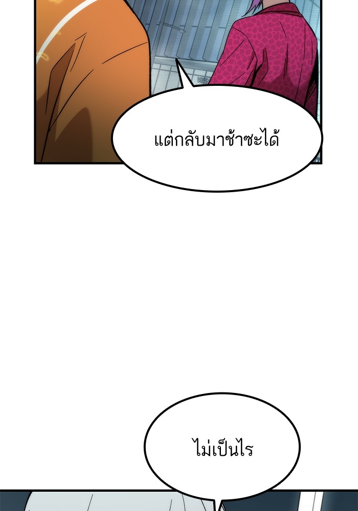 อ่านการ์ตูน Ultra Alter 52 ภาพที่ 53