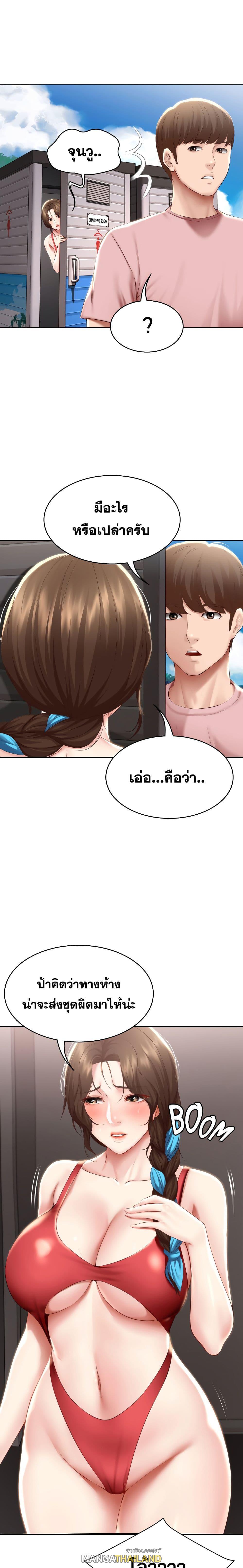 อ่านการ์ตูน Boarding Diary 72 ภาพที่ 8