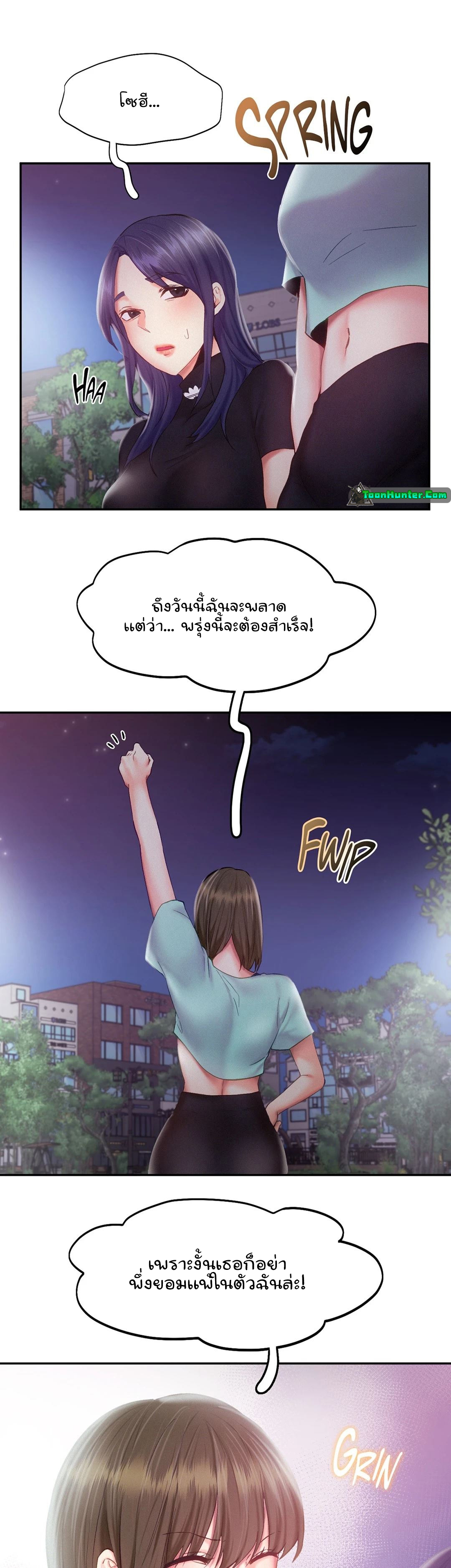 อ่านการ์ตูน Flying High 36 ภาพที่ 18