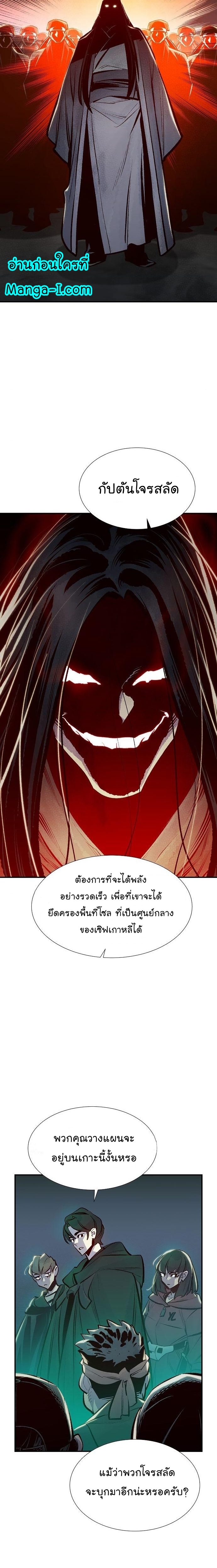 อ่านการ์ตูน The Lone Necromancer 84 ภาพที่ 23