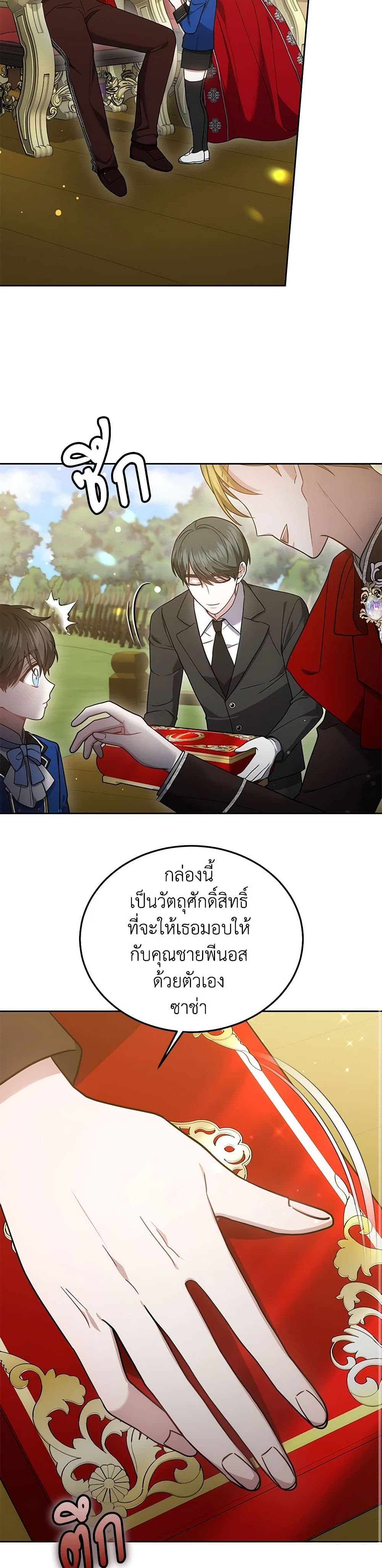 อ่านการ์ตูน The Male Lead’s Nephew Loves Me So Much 28 ภาพที่ 46