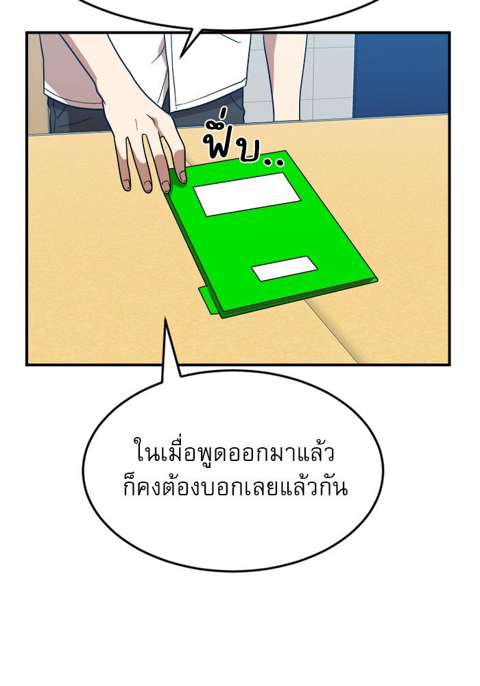 อ่านการ์ตูน Double Click 51 ภาพที่ 47