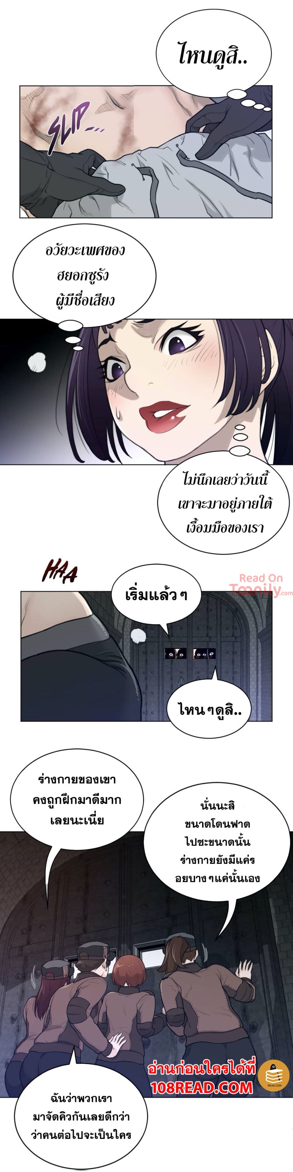 อ่านการ์ตูน Perfect Half 93 ภาพที่ 23