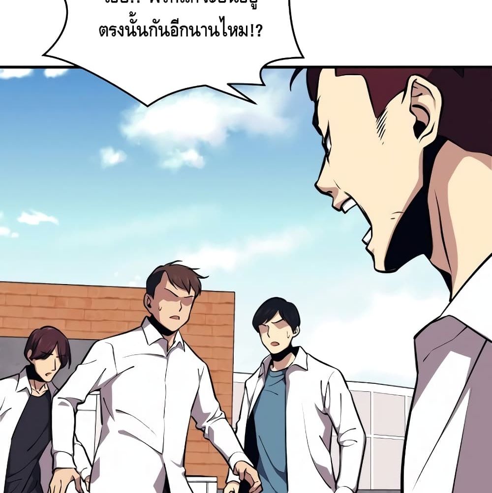 อ่านการ์ตูน Seoul Station’s Necromancer 4 ภาพที่ 136