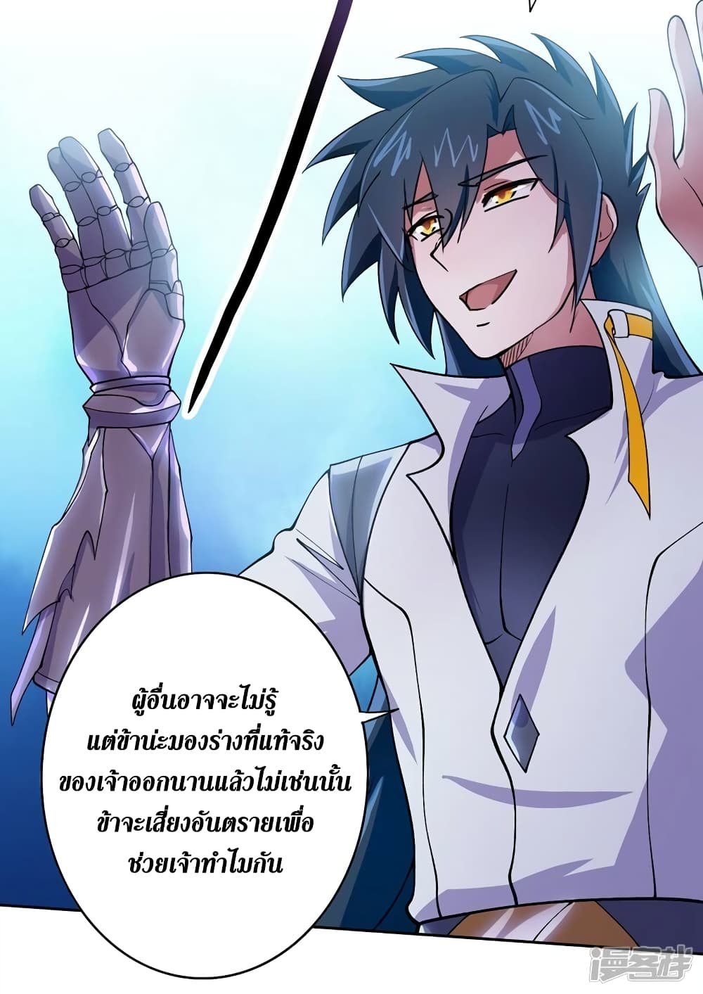 อ่านการ์ตูน Spirit Sword Sovereign 319 ภาพที่ 14