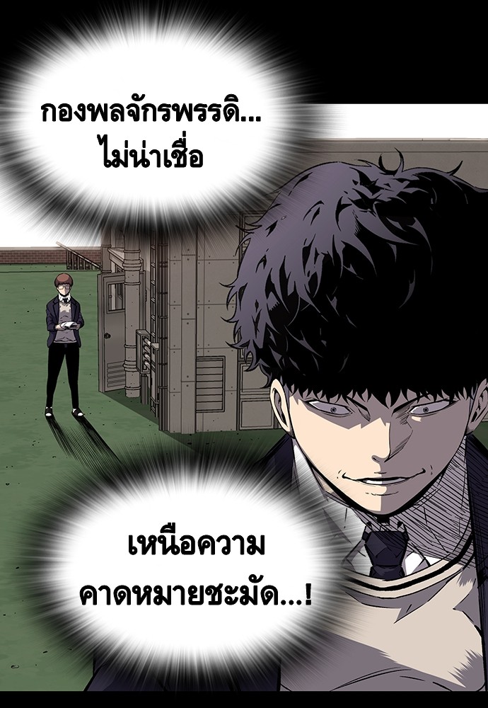 อ่านการ์ตูน King Game 4 ภาพที่ 141