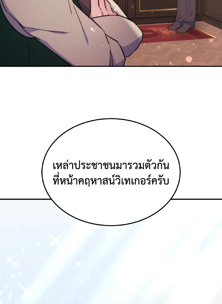 อ่านการ์ตูน Evangeline After the Ending 65 ภาพที่ 52