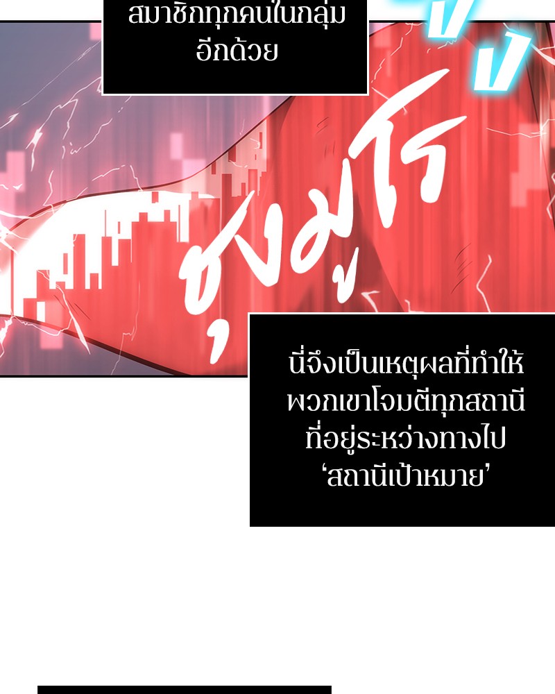 อ่านการ์ตูน Omniscient Reader 46 ภาพที่ 41