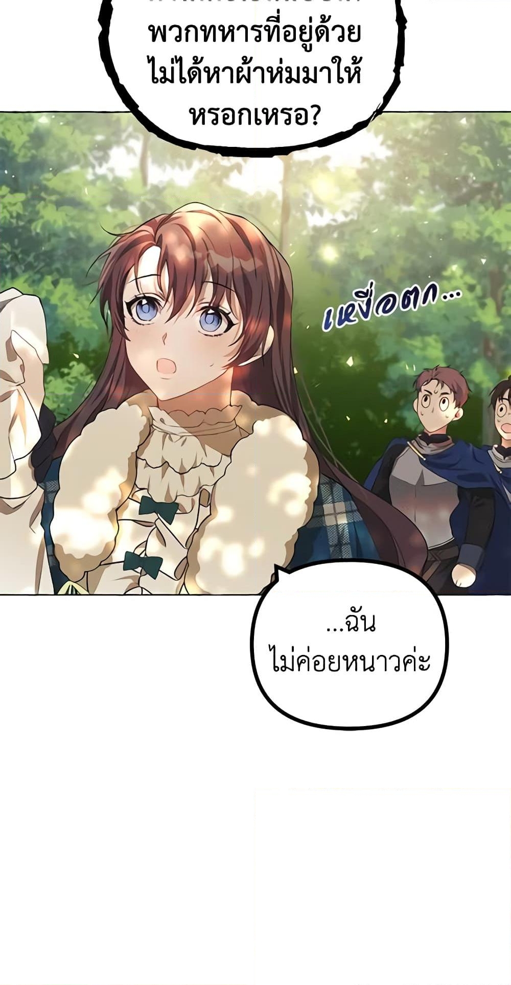 อ่านการ์ตูน Limited Extra time 18 ภาพที่ 57