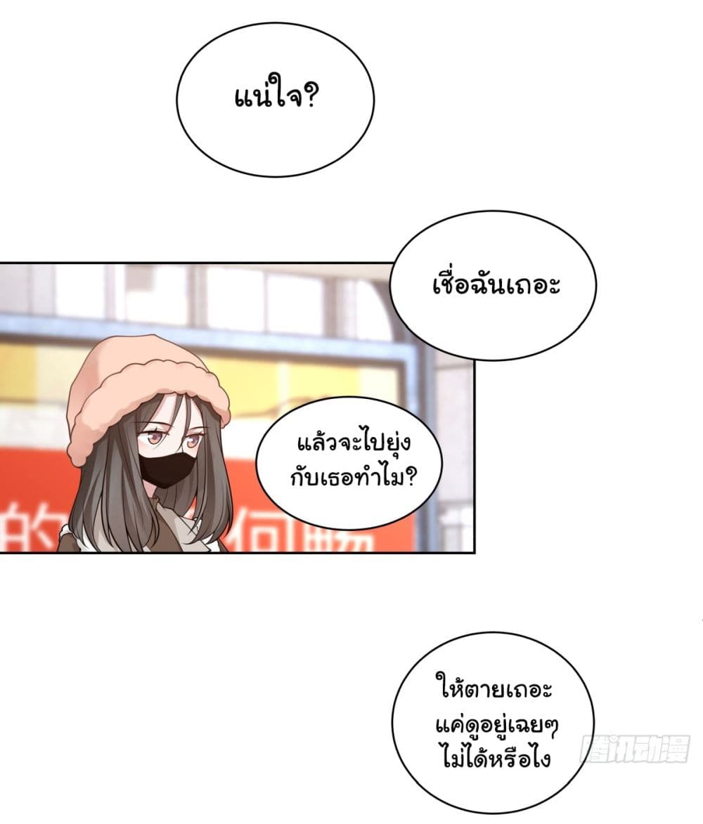 อ่านการ์ตูน I Really Don’t Want to be Reborn 158 ภาพที่ 27