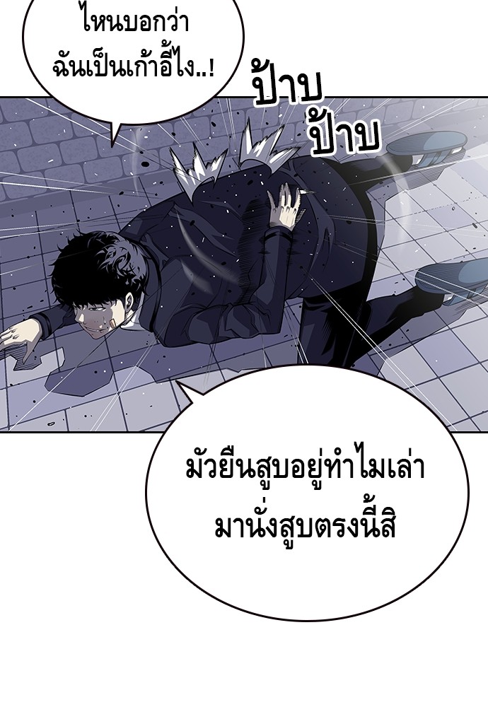 อ่านการ์ตูน King Game 2 ภาพที่ 131