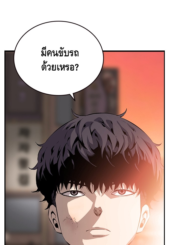 อ่านการ์ตูน King Game 25 ภาพที่ 105