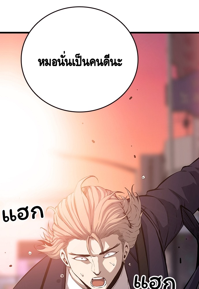 อ่านการ์ตูน King Game 25 ภาพที่ 48