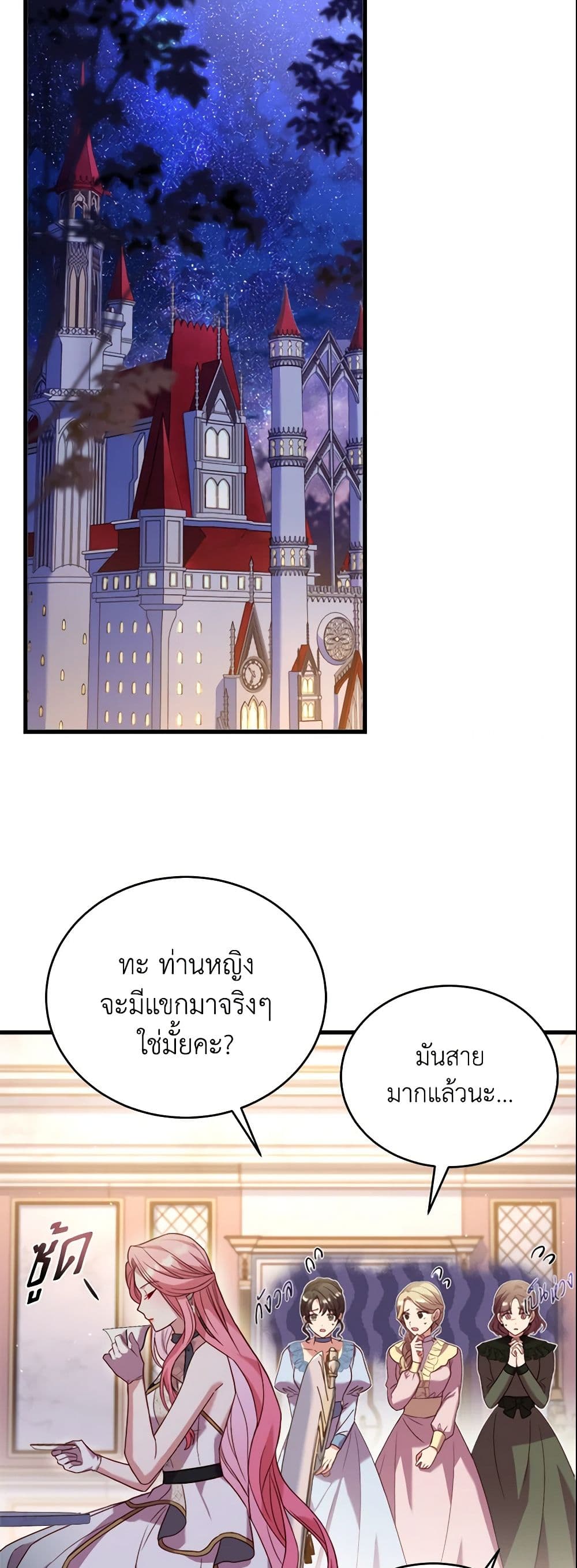 อ่านการ์ตูน The Price Of Breaking Up 13 ภาพที่ 47