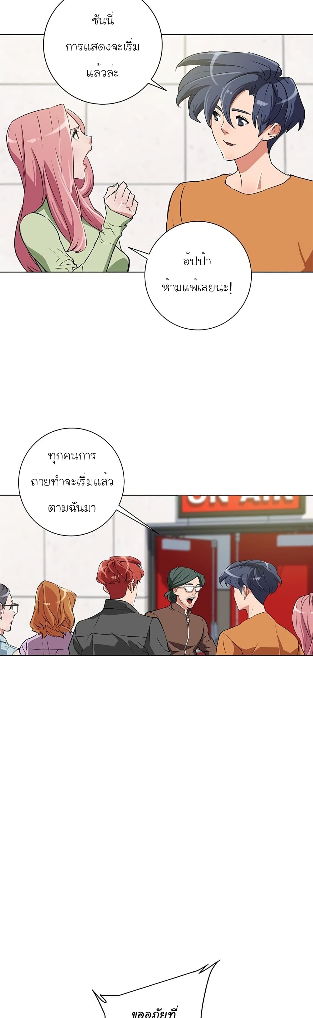 อ่านการ์ตูน I Stack Experience Through Reading Books 32 ภาพที่ 9