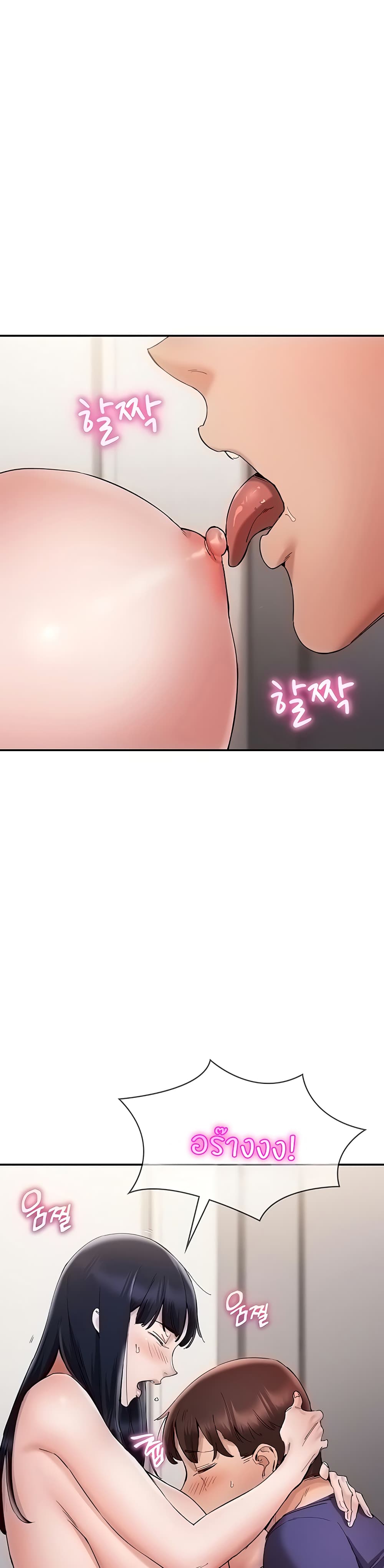 อ่านการ์ตูน Living With Two Busty Women 24 ภาพที่ 22