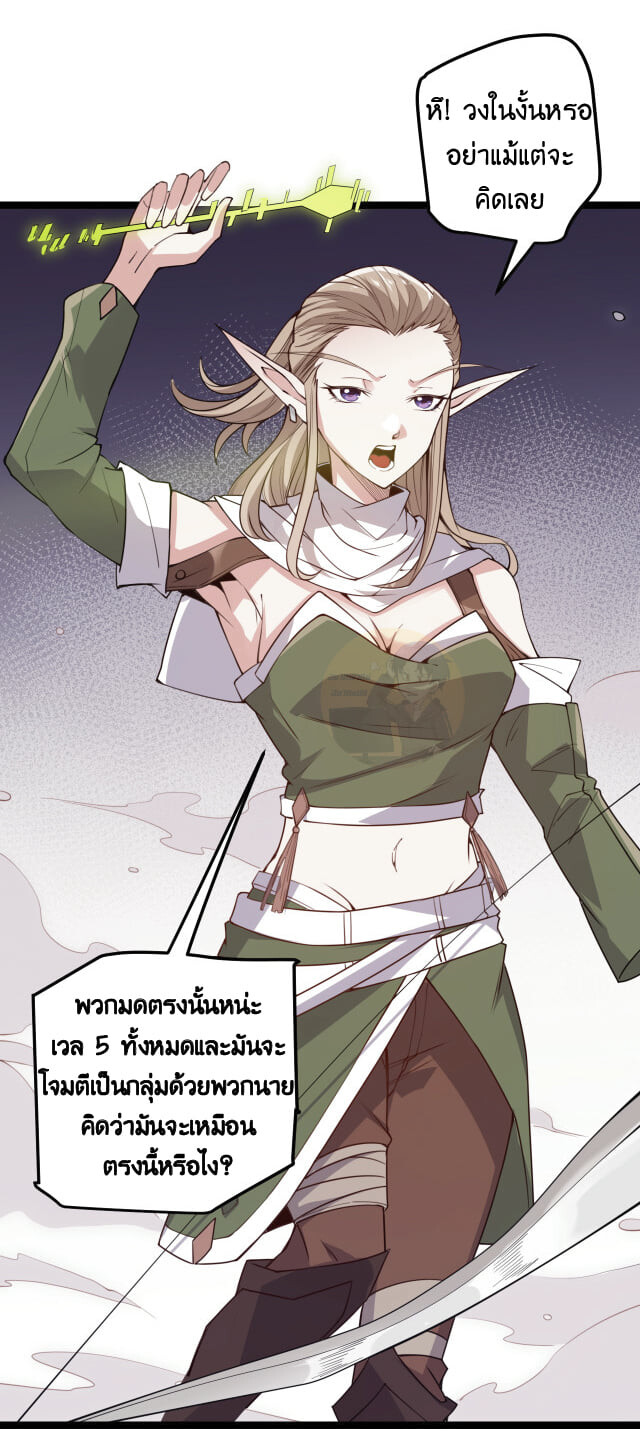 อ่านการ์ตูน The Game That I Came From 5 ภาพที่ 52