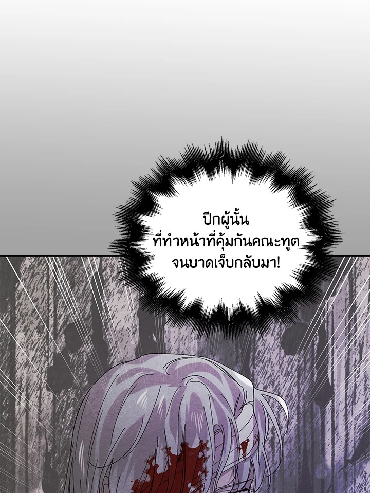 อ่านการ์ตูน A Way to Protect the Lovable You 24 ภาพที่ 17