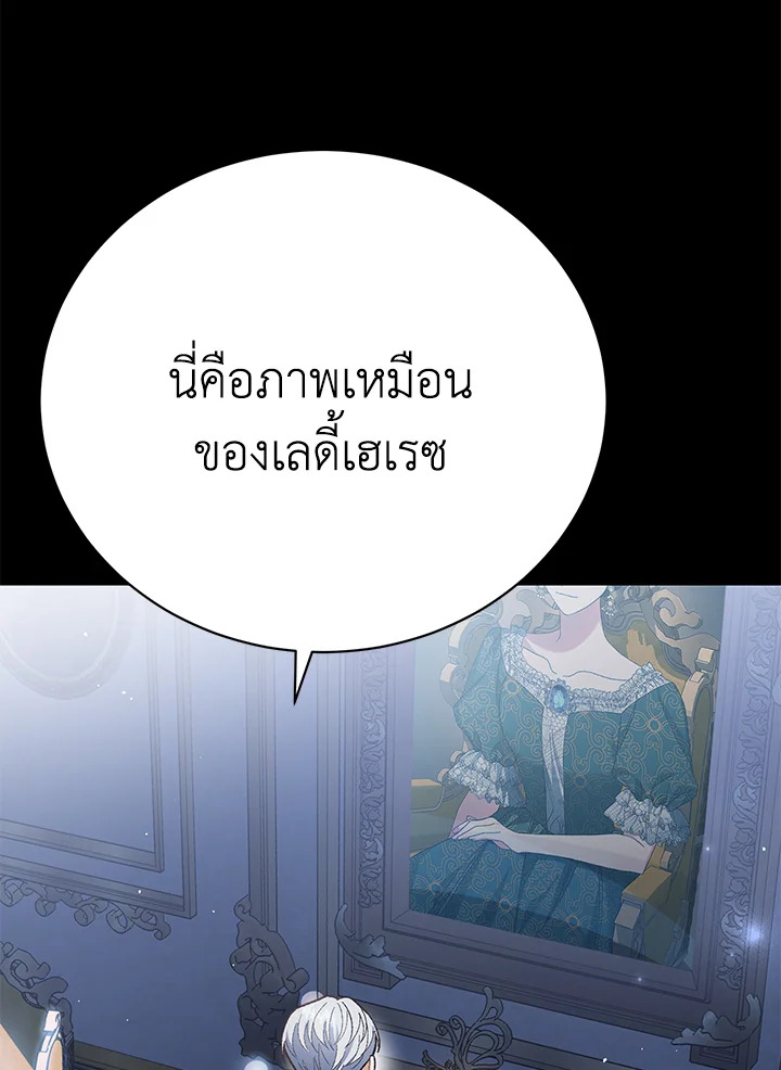 อ่านการ์ตูน The Mistress Runs Away 22 ภาพที่ 110